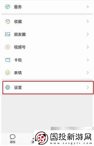 微信青少年模式如何设置限制付款