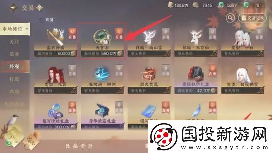 逆水寒手游天赏石如何获得