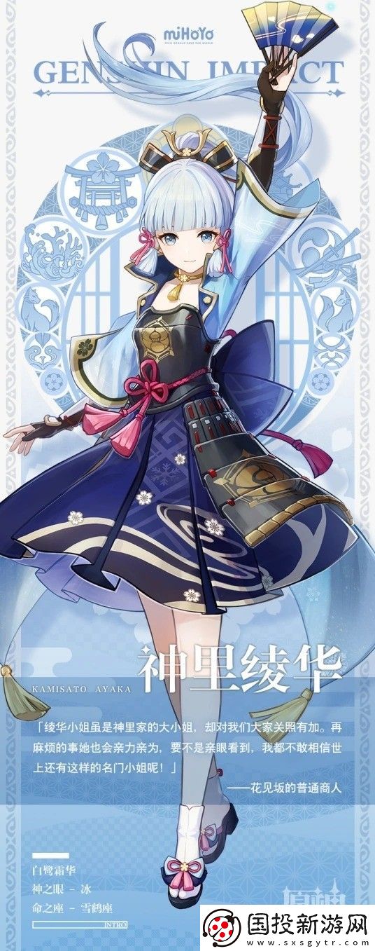 原神神里绫华突破材料有什么
