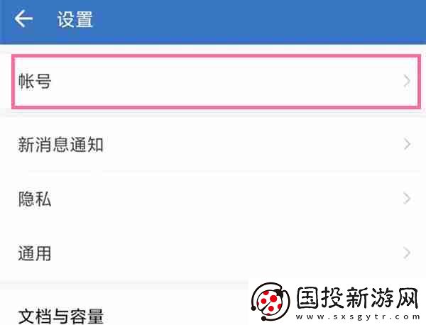 企业微信怎么换绑微信号