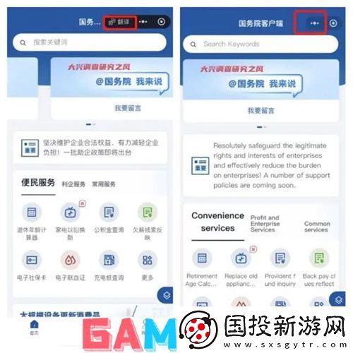 微信小程序翻译功能怎么切换语言