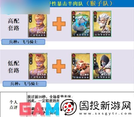 瑞亚传说纷争最强阵容