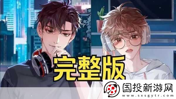 追风哥哥带你探索新游戏无限暖暖的奇幻冒险之旅