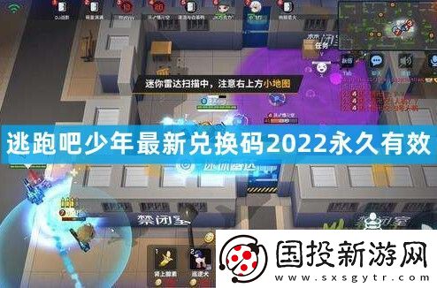 4399游戏盒逃跑吧少年兑换码