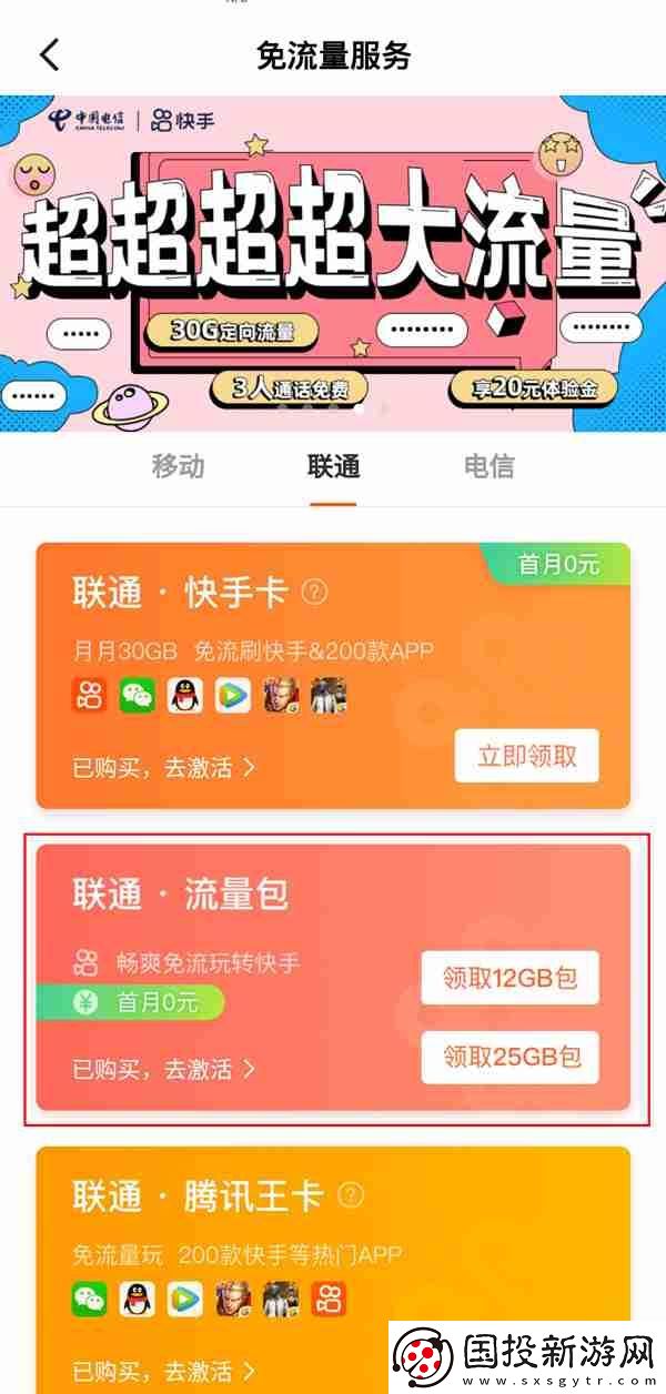 快手免流量服务如何关闭