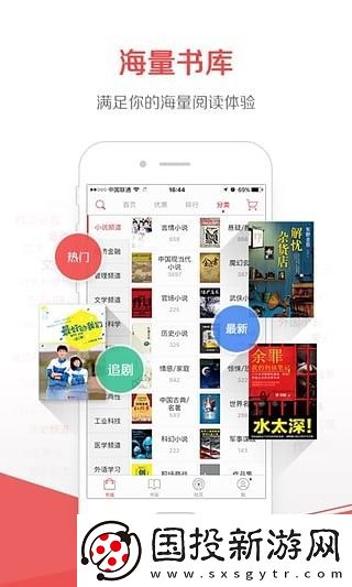 京东阅读app下载安装