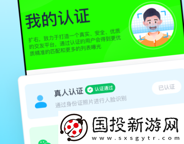 扩右app下载
