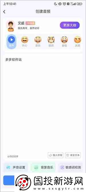 录音转换宝使用教程