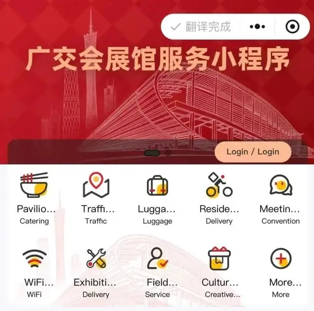 微信小程序翻译功能有什么用