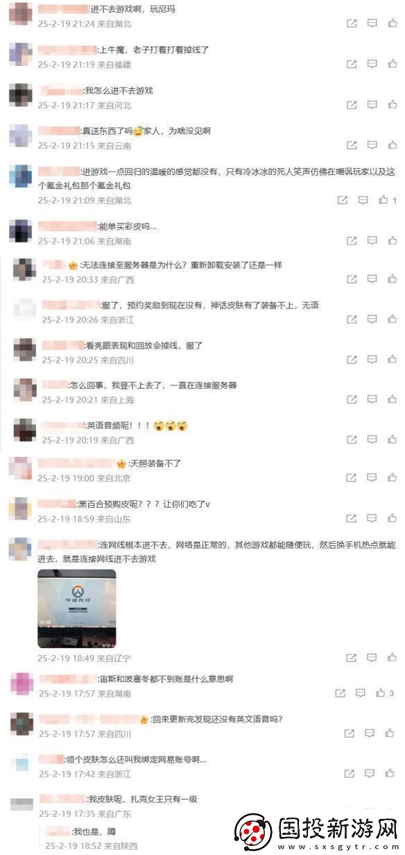 守望先锋国服回归