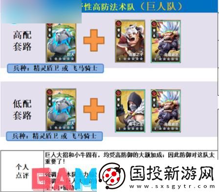 瑞亚传说纷争最强阵容