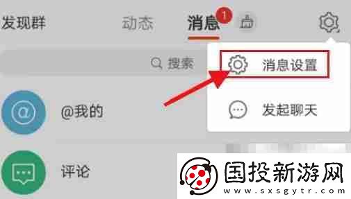 微博如何关闭绿洲更新提醒