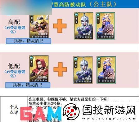 瑞亚传说纷争最强阵容
