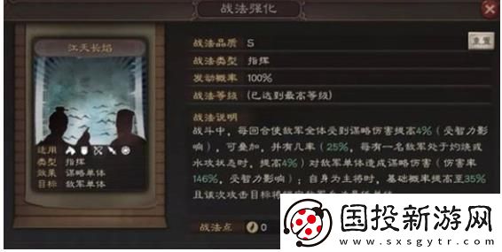 三国志战略版sp周瑜最强阵容攻略