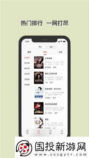 书壳阅读免费版app下载