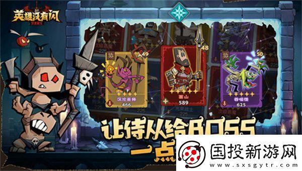 英雄没有闪侍从如何选