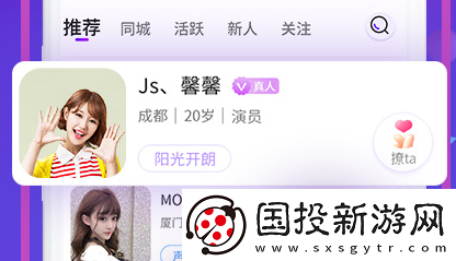Y聊交友app下载