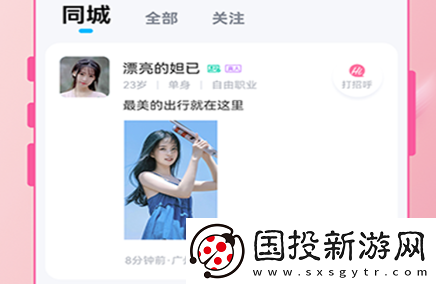 甜真app下载
