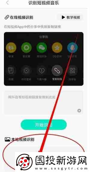 q音探歌怎么识别本地视频