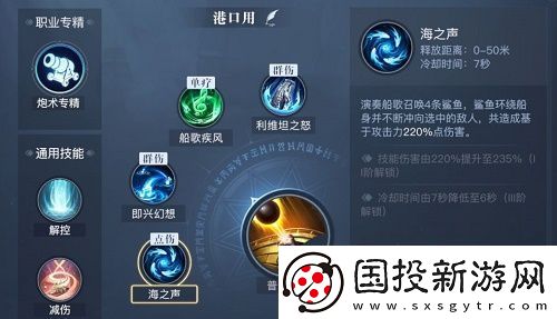 黎明之海吟游诗人技能怎么加点