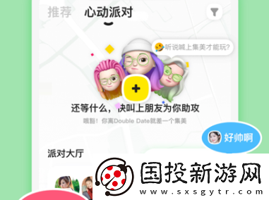side对面app下载