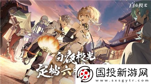 白夜极光国服今日公开神秘光灵