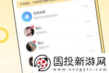 来缘app下载