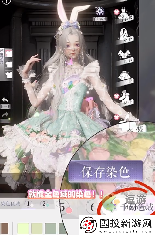 以闪亮之名千幻色域怎么开启