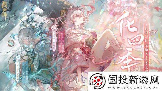 阴阳师缘说物语阵容如何搭配