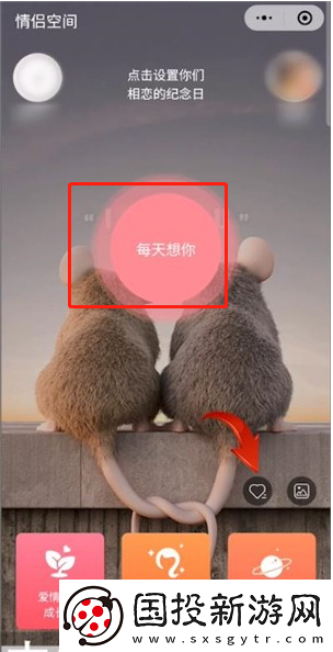 微信情侣空间如何补签