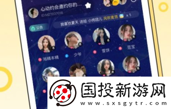 来缘app下载