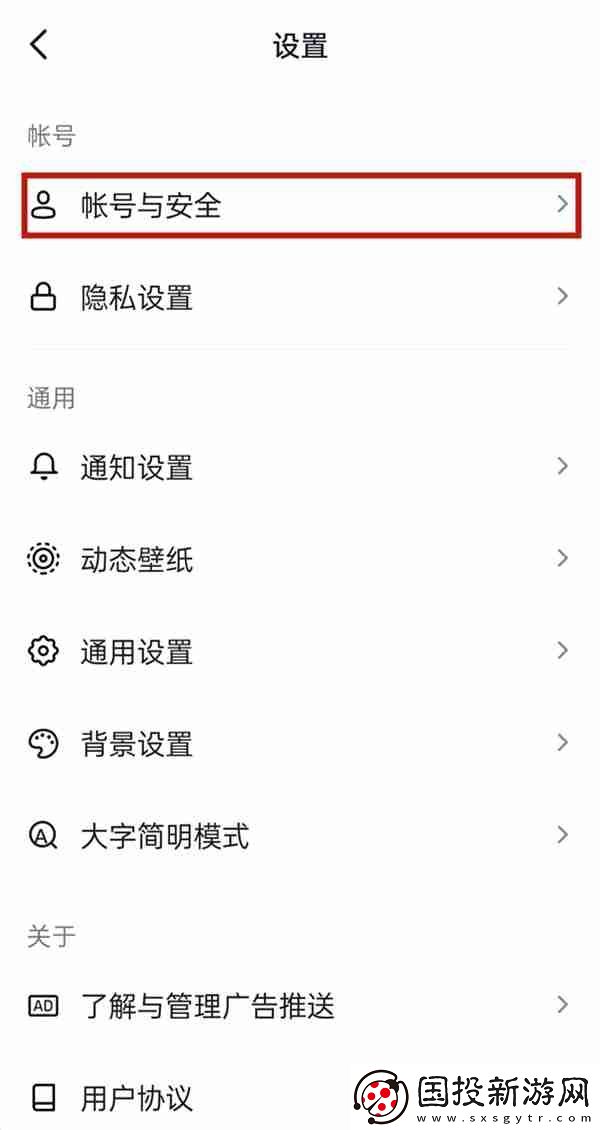 抖音企业号怎么开通