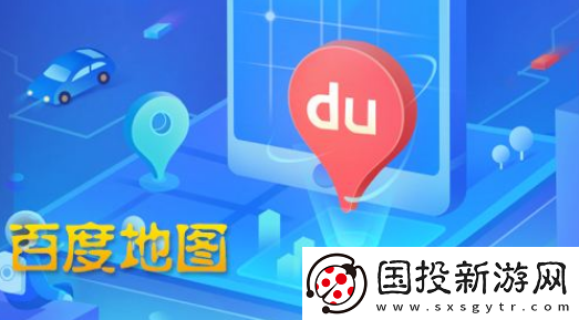 百度地图如何修改公司地址