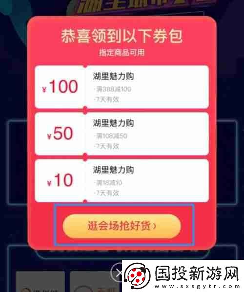 乐品上海2025第三轮消费券的抢购时间
