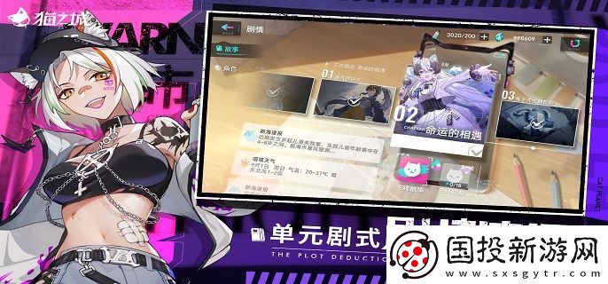 猫之城灵棰惊竹涂鸦怎么搭
