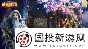 密室逃脱9太空迷航怎么消除马赛克
