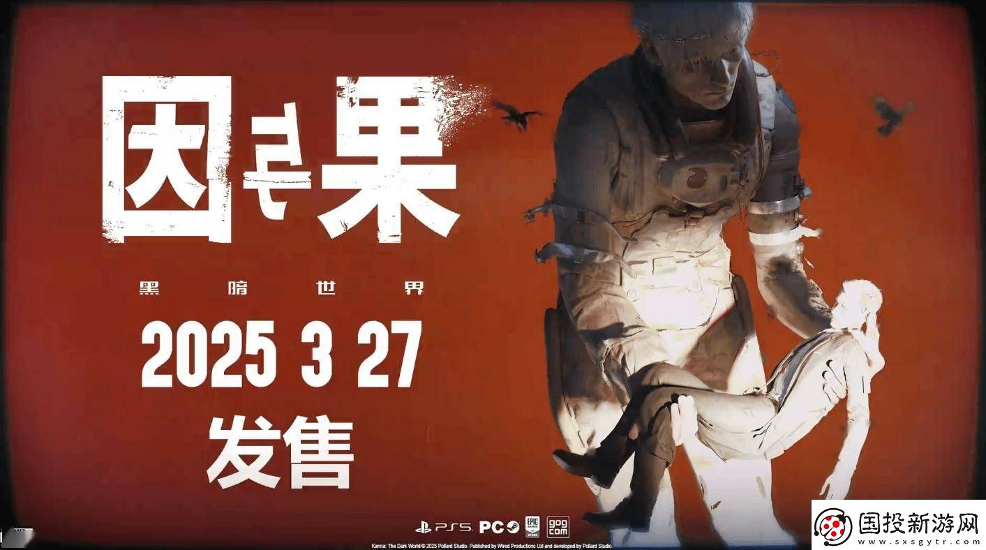 黑暗世界