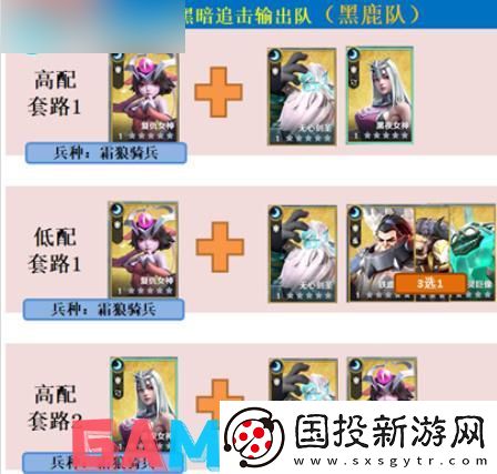 瑞亚传说纷争最强阵容