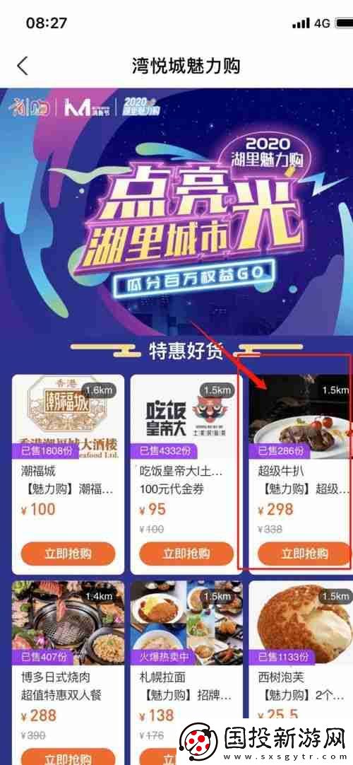 乐品上海2025第三轮消费券的抢购时间