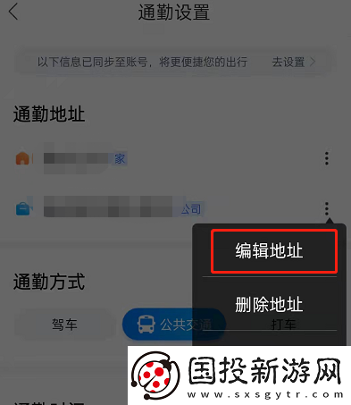 百度地图如何修改公司地址