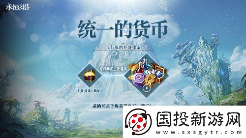永恒之塔特色飞行服“傲龙在天”