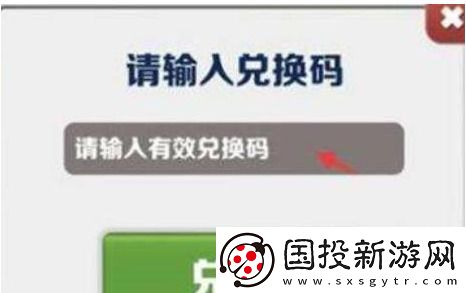 地铁跑酷兑换码12月兑换码真实有效2022最新