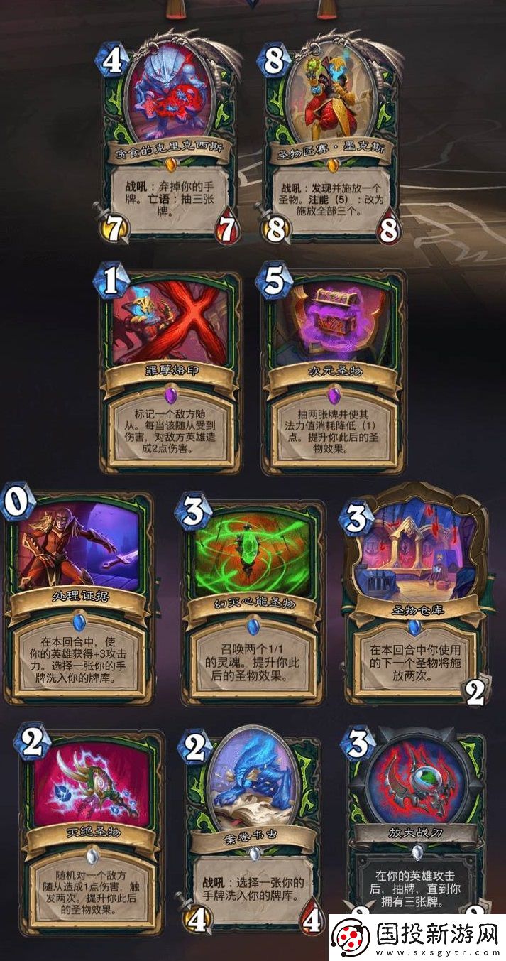 炉石传说新版本恶魔猎手卡组推荐
