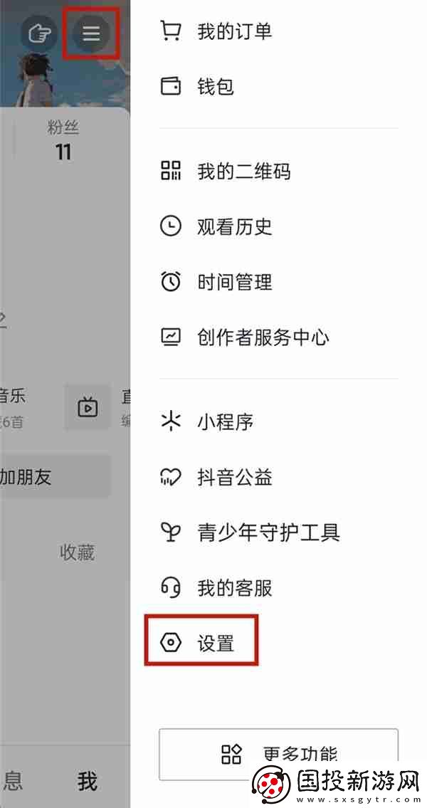 抖音企业号怎么开通