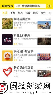 铁岭发布app下载安装