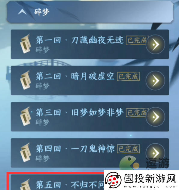 逆水寒仙原探幽任务攻略分享