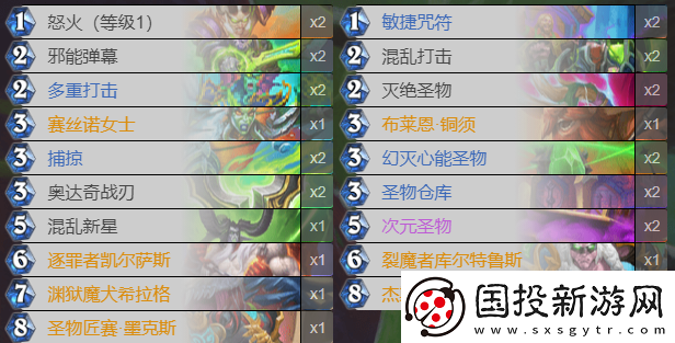 炉石传说新版本恶魔猎手卡组推荐