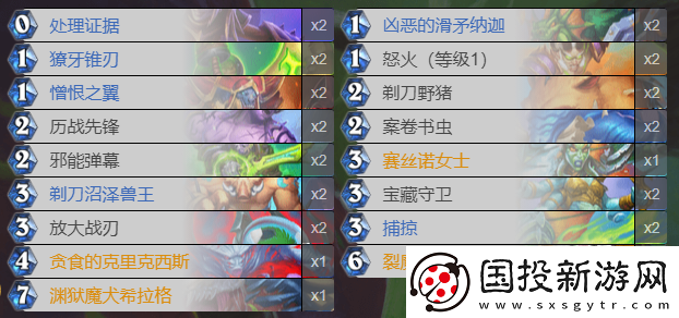 炉石传说新版本恶魔猎手卡组推荐