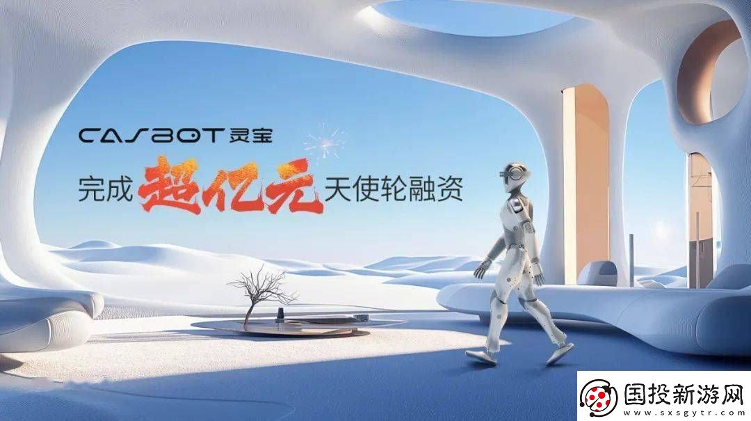 灵宝CASBOT