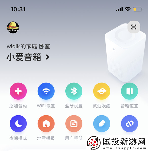 小爱音箱怎样修改音乐源
